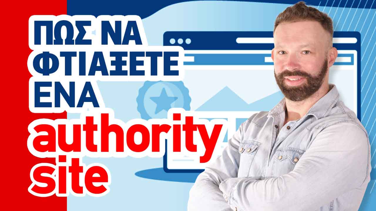 authority-site-low